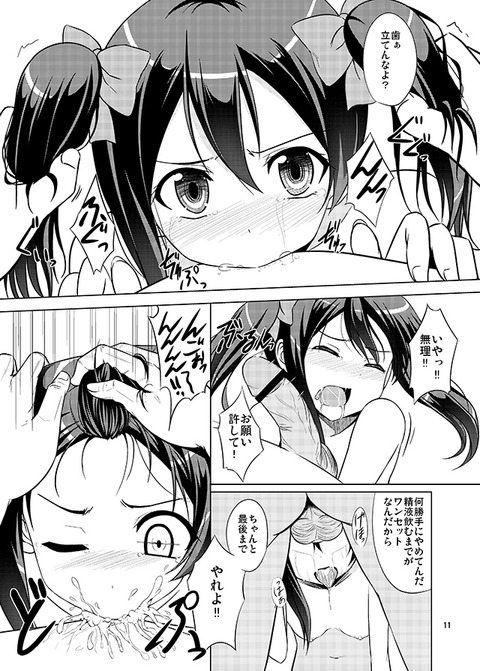 5回以上抜いたようなラブライバー4476