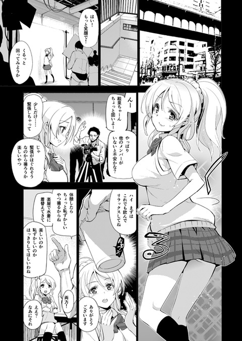 めちゃエロかわいいスクフェスエロ画像下さいｗｗｗｗｗｗｗｗｗｗｗｗｗその7117