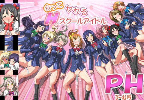エロ可愛いラブライブガールズ画像貼ってく(´・ω・｀)その5590
