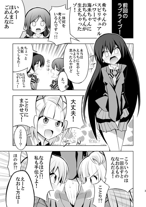 ラブライブガールズ画像貼ってく(´・ω・｀)その44