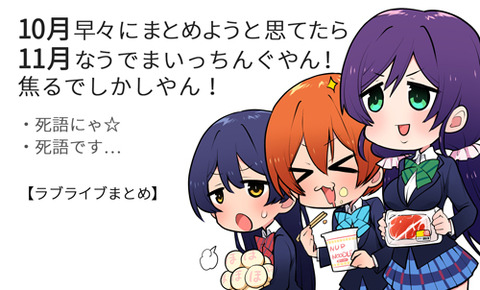 めちゃ抜けるスクフェス画像まとめpart7122