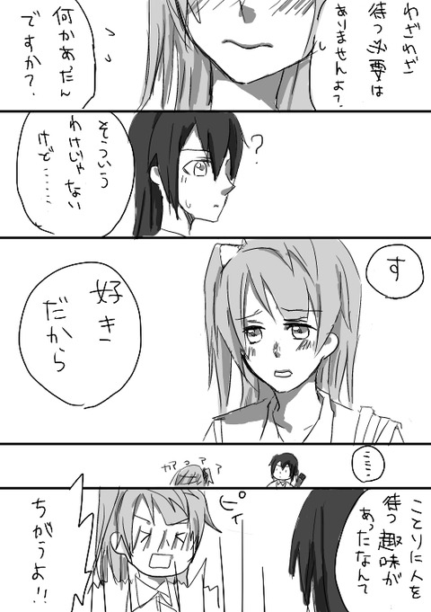 ラブライブガールズ画像貼ってく(´・ω・｀)その44