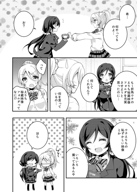 めちゃクオリティの高いスクフェスエロ画像って最高に…(^ω^)その5035