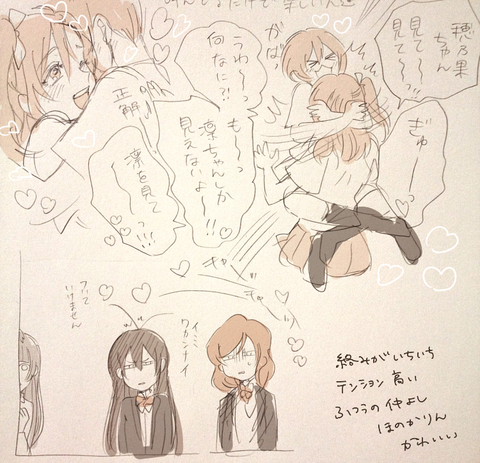 2回以上抜いたラブライブ！エロ画像って素晴らしいｗ7138