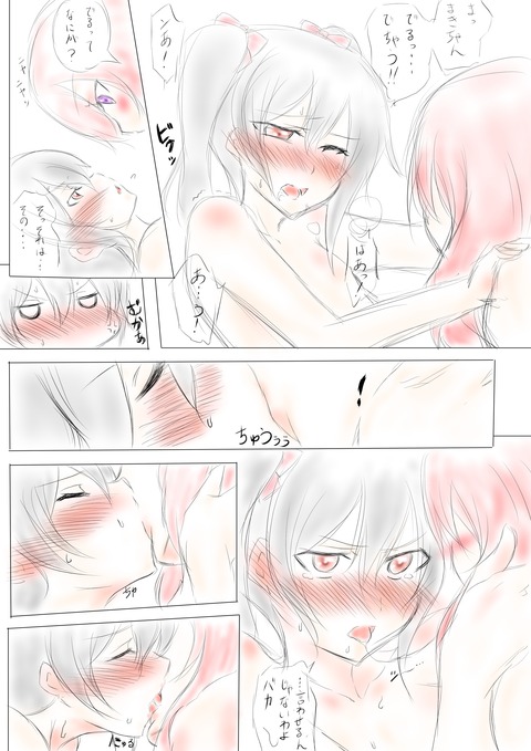 スクフェスその5577