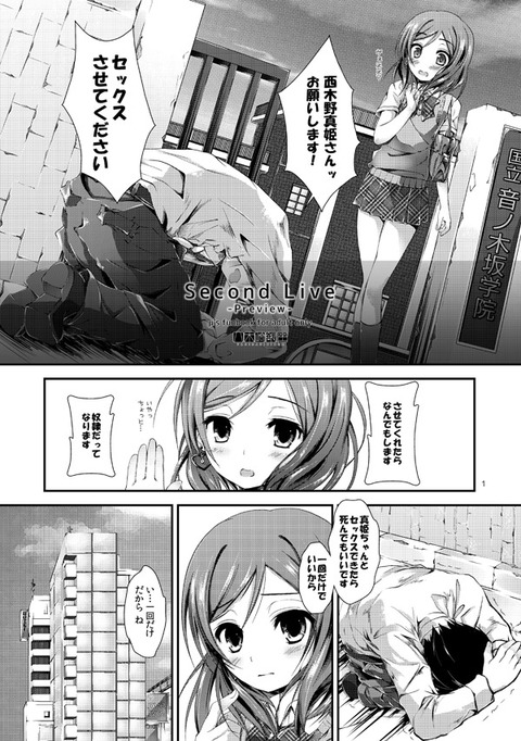 めちゃぬけるラブライブガールズの最高のオナネタだよな！！3107