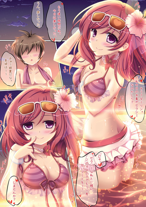 えろすぎるラブライブ7151