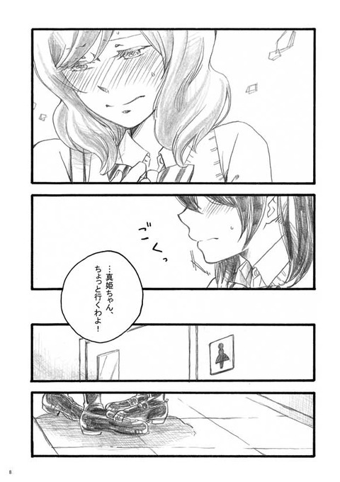 メチャシコなラブライブのエロ画像が欲しいですその71