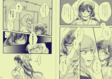 めちゃエロ可愛いラブライバーの貼ってくれｗpart3795
