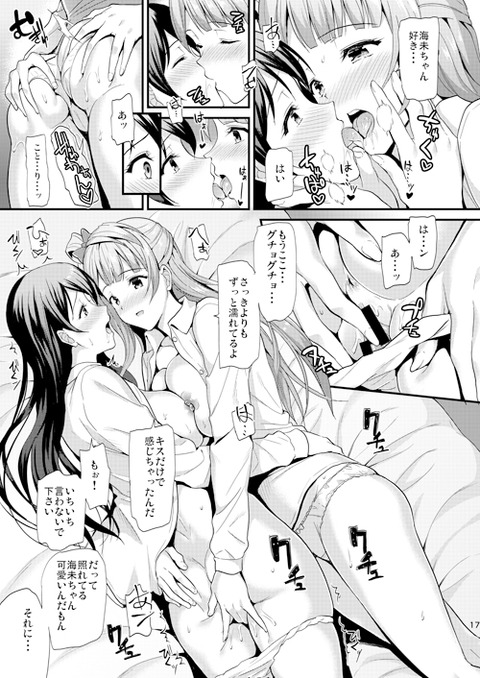 メチャしこなスクフェスエロ画像を貼っていくスレｗｗｗｗｗｗその1726