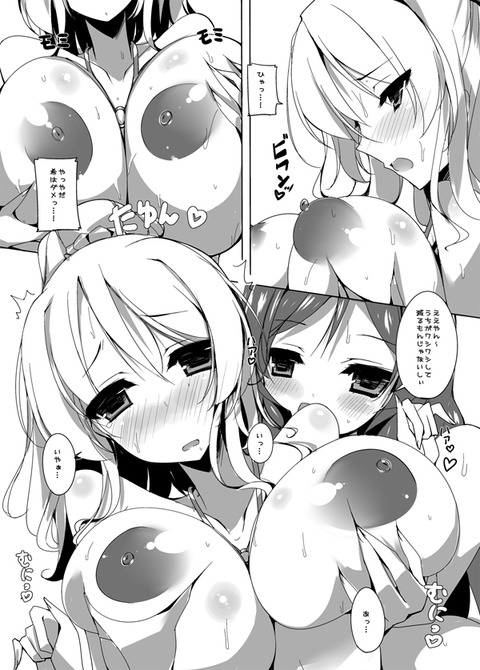 めちゃエロいラブライブ娘のエロ画像が自然と集まるスレpart5572