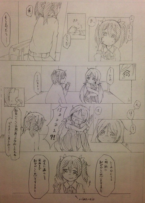 5回以上抜いたようなラブライブエロ画像が一番ヌける!(´・ω・`)Part2402