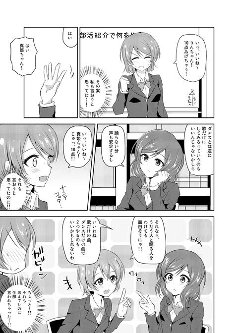 メチャしこなスクフェスエロ画像って需要ある?wwwwwwその6558