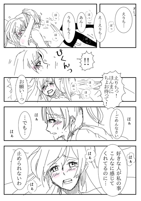 ぬけたラブライバーエロ画像が一番ヌける！ｗ3794