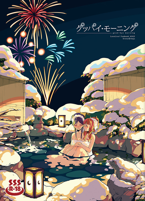 エロかわいいラブライブ画像でヌいてもいいと思うんだ！(´・ω・｀)part7116