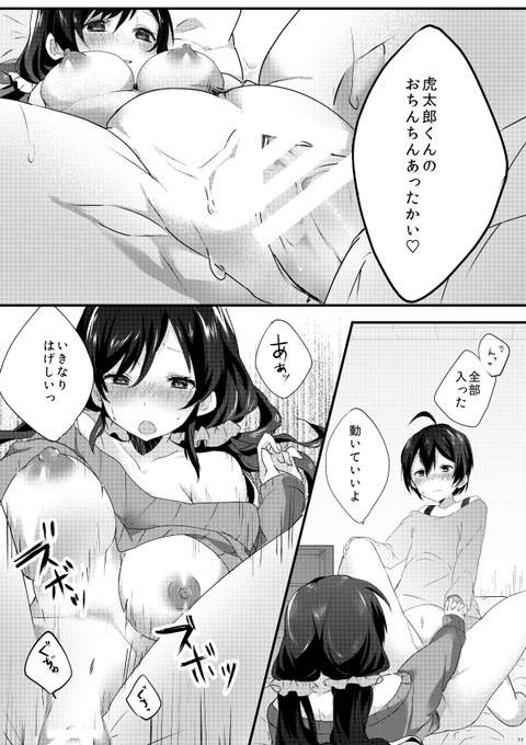 スクフェスのエロ画像って最高に…！！！その7044