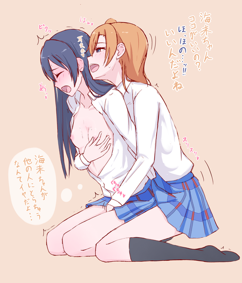エッチすぎるラブライブ娘画像まとめ（＾ω＾）part6547