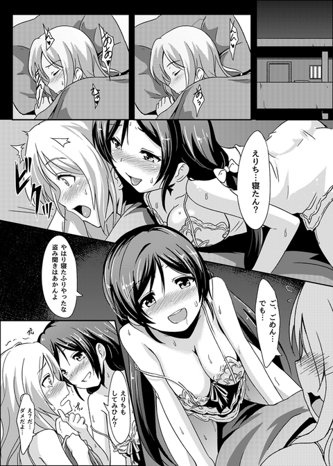 お前らが一回でもヌいたラブライブ欲しいなぁ　|ω・`）ﾁﾗﾁﾗ（＾ω＾）その5595