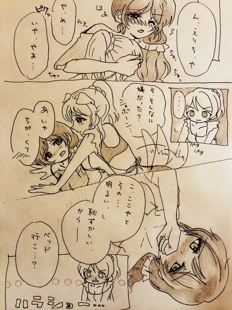 めちゃエロかわいいラブライブ娘エロ画像まとめ70