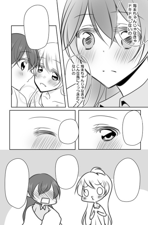 【中出し】 スクフェス画像まとめｗその1067