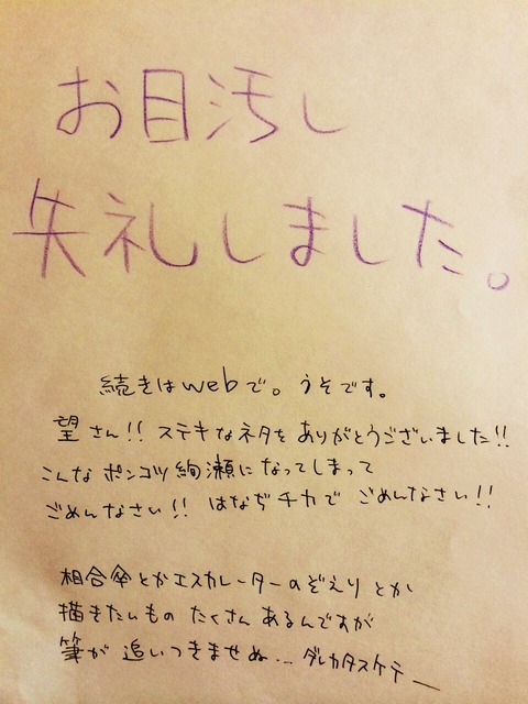 ラブライブ娘のエロ画像って最高に…！7066