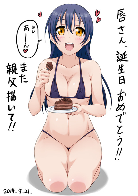 どすけべラブライブエロ画像!part7057