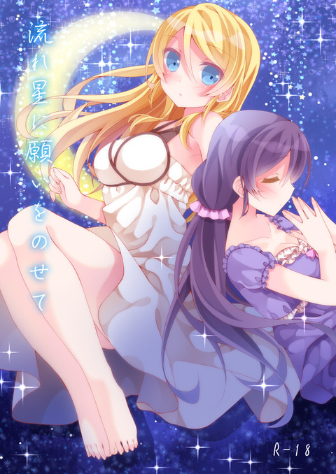 3回以上抜いたラブライバーエロ画像って最高だよなwPart7149