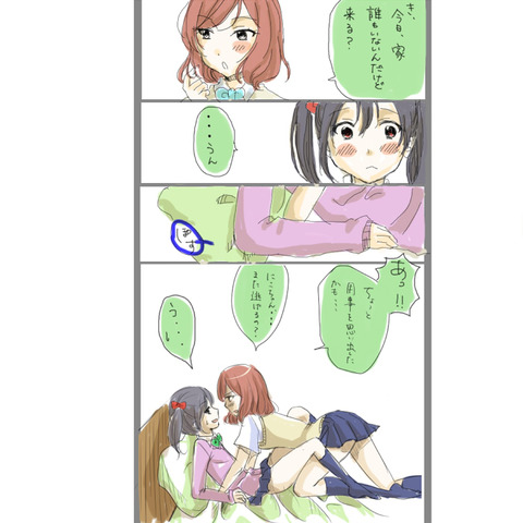 エロかわいいラブライブ画像でヌいてもいいと思うんだ！(´・ω・｀)part7116