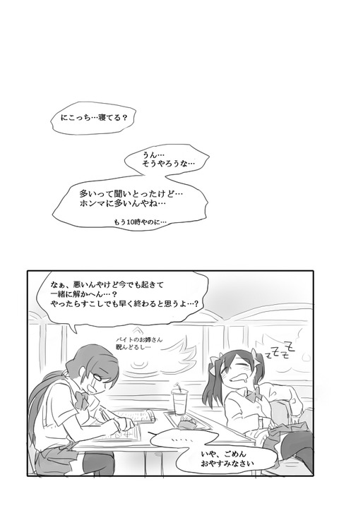 エロ可愛いラブライブガールズ画像貼ってく(´・ω・｀)その5590
