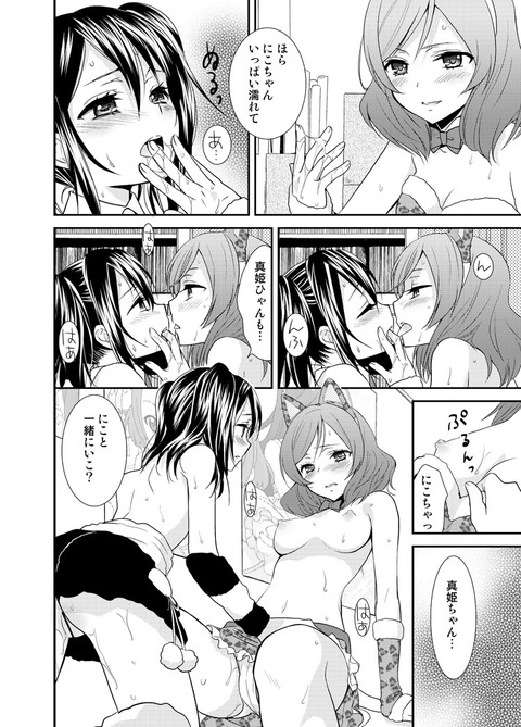 えっちすぎるスクフェス画像くれwwwpart1068