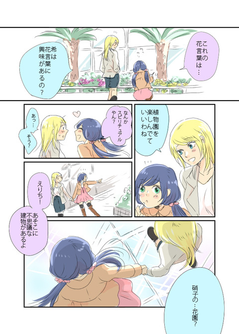 メチャしこなスクフェスエロ画像って需要ある?wwwwwwその6558