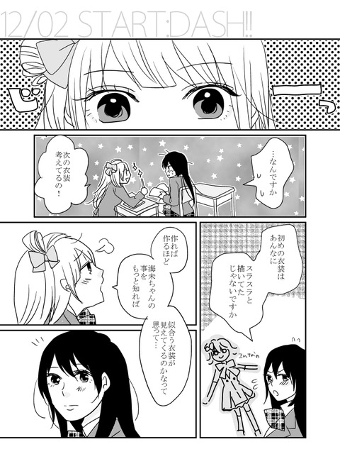 クオリティの高いラブライブガールズのエロ画像って最高に…ｗｗｗその3793