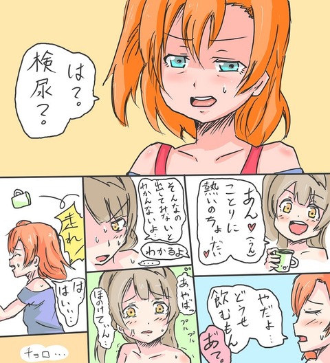 ラブライブガールズ画像貼っててくださいwwwwww6568