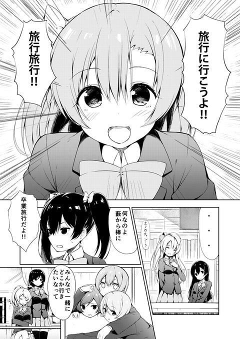 使えるラブライブ画像でヌいてもいいと思うんだ！ｗｗｗpart7124