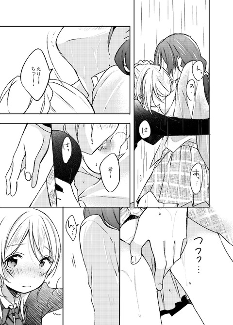 3回以上抜いたようなスクフェスのください（＾ω＾）Part5566