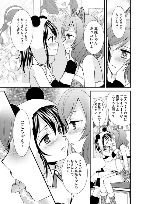 ラブライブガールズ画像貼っててくださいwwwwww6568