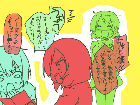 どすけべラブライバー画像まとめ！その7167