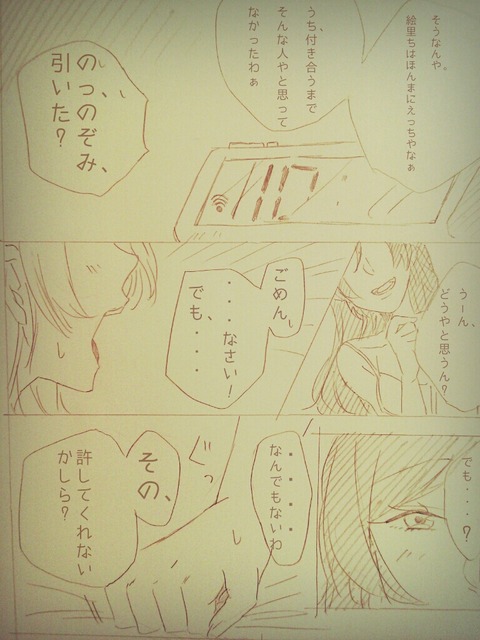 めちゃえっちなラブライブガールズ…ってエロ画像ｗｗｗｗその7150