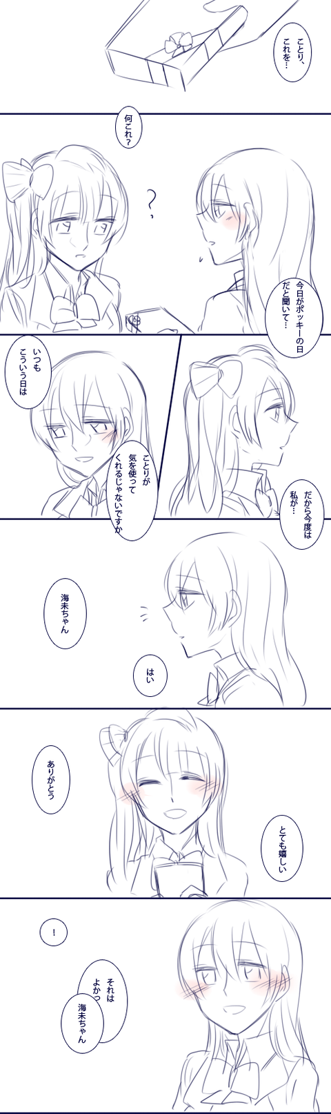 えろかわいいラブライブ娘のエロ画像って最高に…（＾ω＾）387