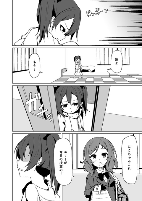 2回以上抜いたラブライブエロ画像って素晴らしいその7147