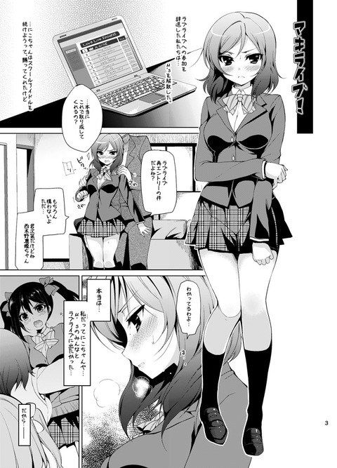 めちゃしこなラブライブ娘のエロ画像まとめ7105