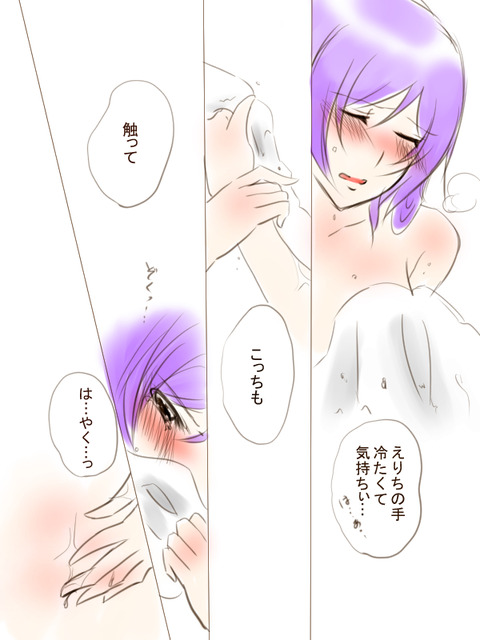 えろかわいいラブライブガールズ画像が自然と集まるスレwPart7097