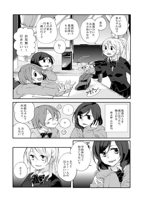 えっちすぎるラブライバーエロ画像って需要ある？ｗｗｗその7054