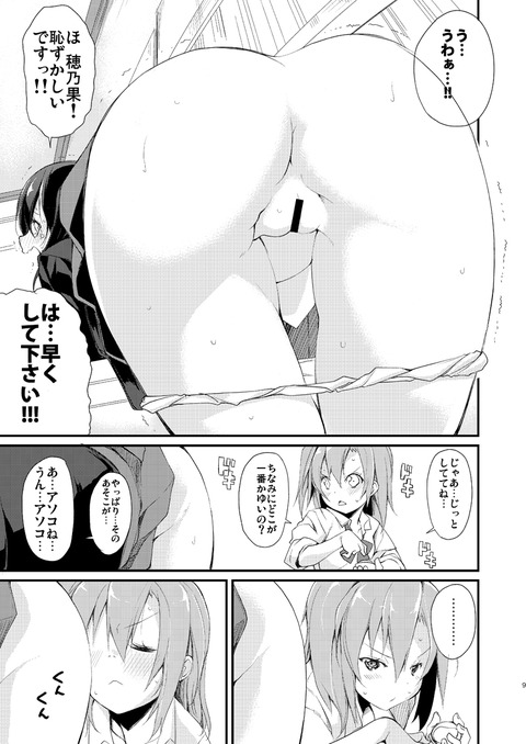 えろいラブライブ娘画像ください(´・ω・｀)Part1071