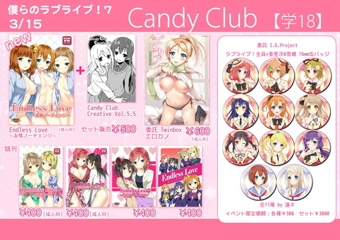 ラブライブでヌこう！その3100