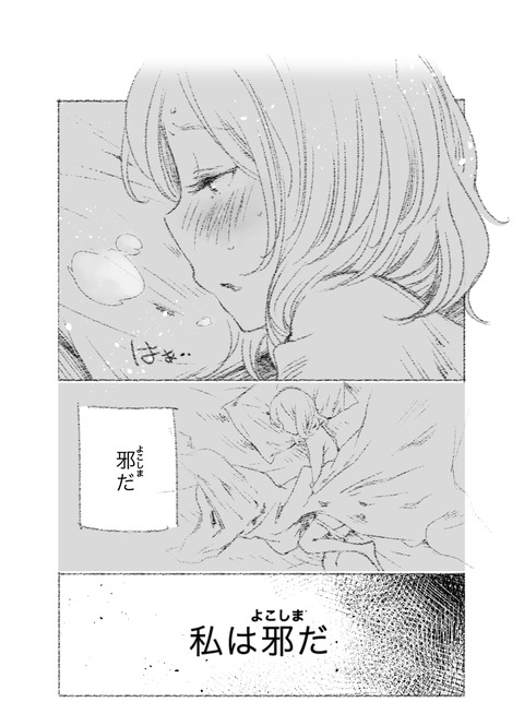 【ぺろぺろ】 スクフェスの画像貼ってく！！！その4501
