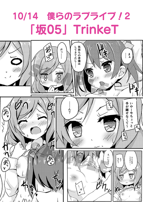 ブヒれるラブライブ娘画像でヌいてもいいと思うんだ!w7137