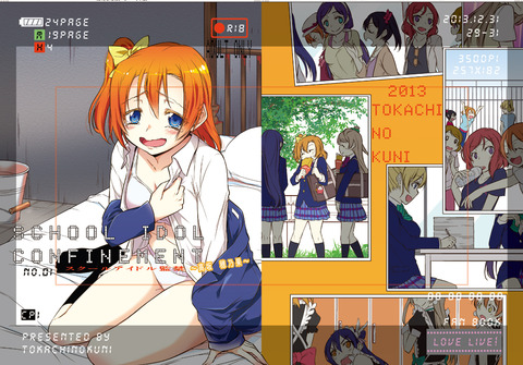ラブライブ画像下さいｗｗｗｗｗｗｗｗｗｗｗｗｗその7068