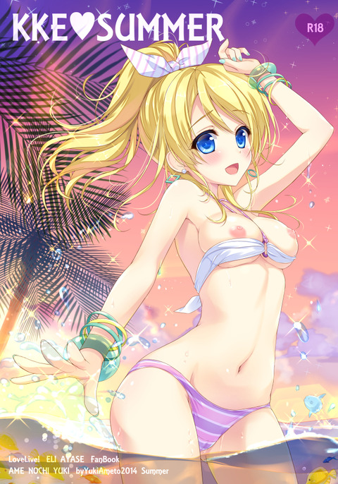 めちゃヌけるラブライバーエロ画像が欲しいですｗｗｗｗｗｗその5584