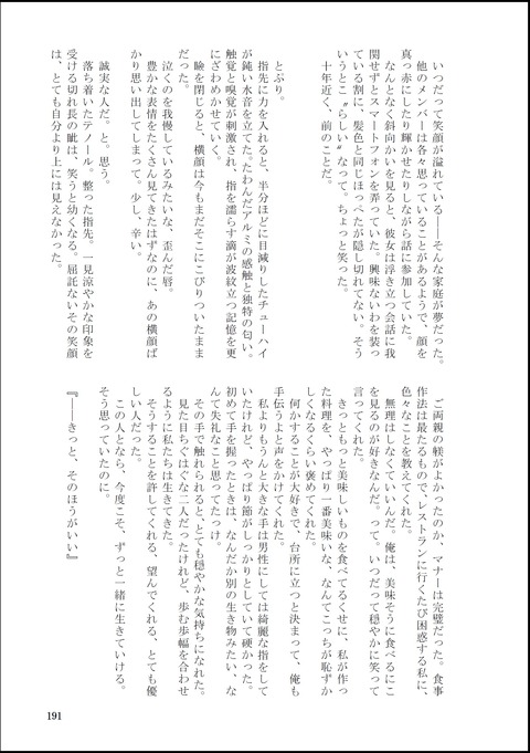 めちゃエッチなラブライブ!画像を貼っていくスレwww7133
